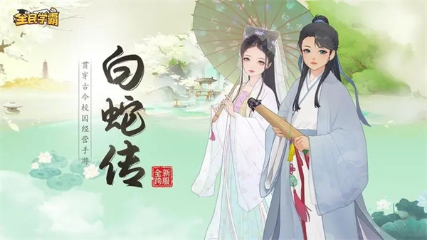 全民学霸 v1.1.4 安卓版(3)