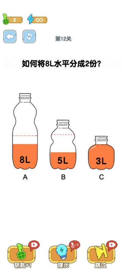 把球全部装进瓶子的小游戏最新版图3