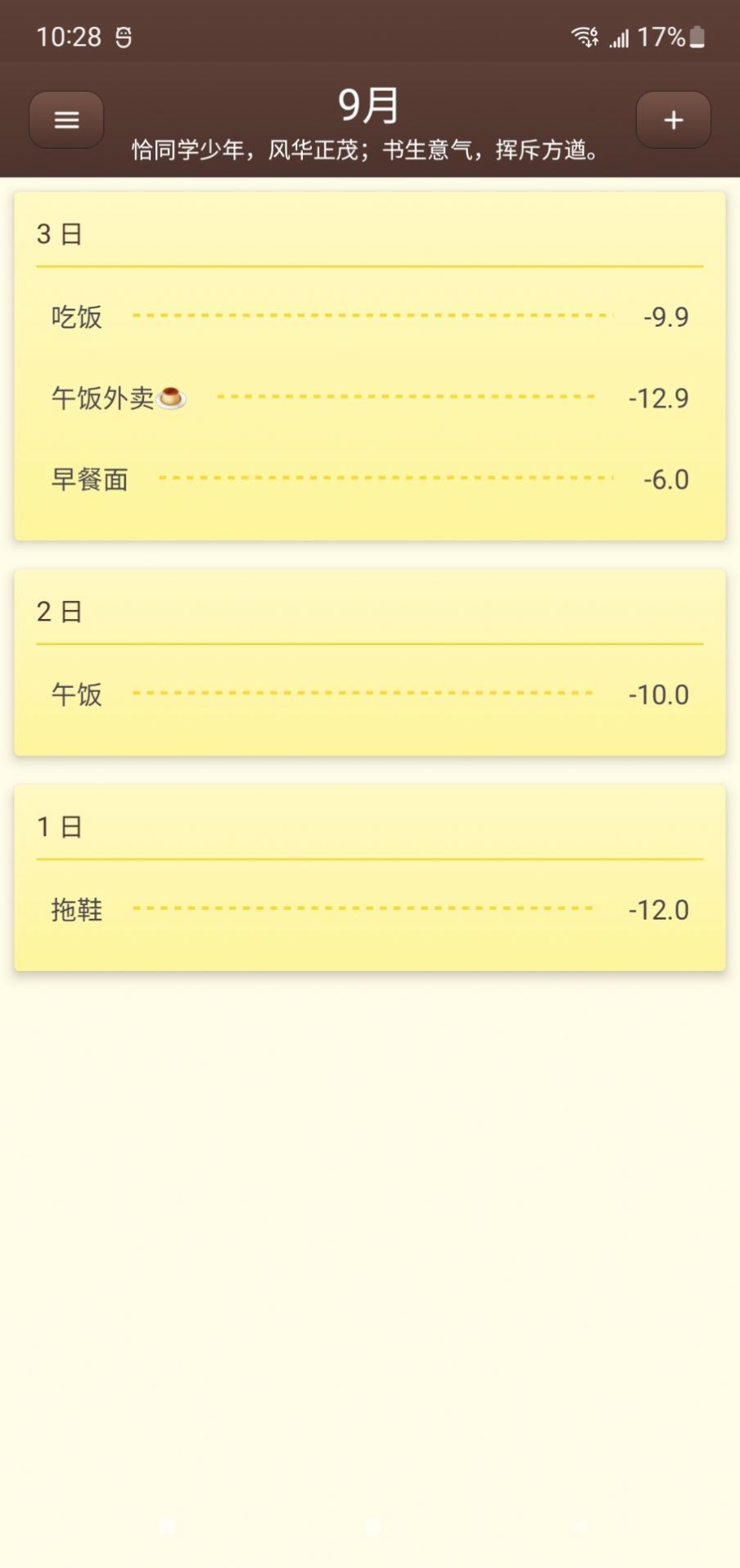 账明图3