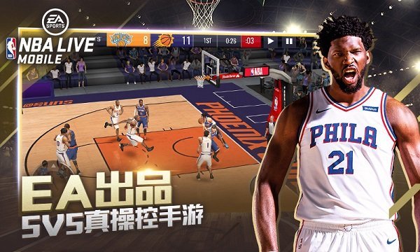 nbalive2008中文版图2