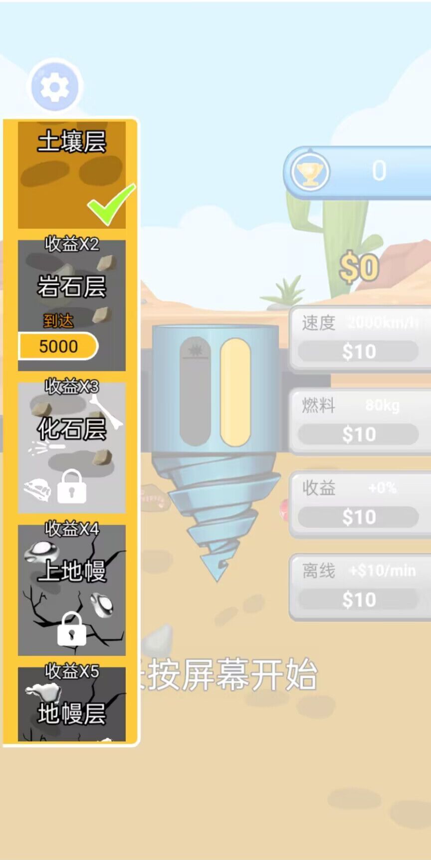 抖音一起来钻地免广告正版(2)