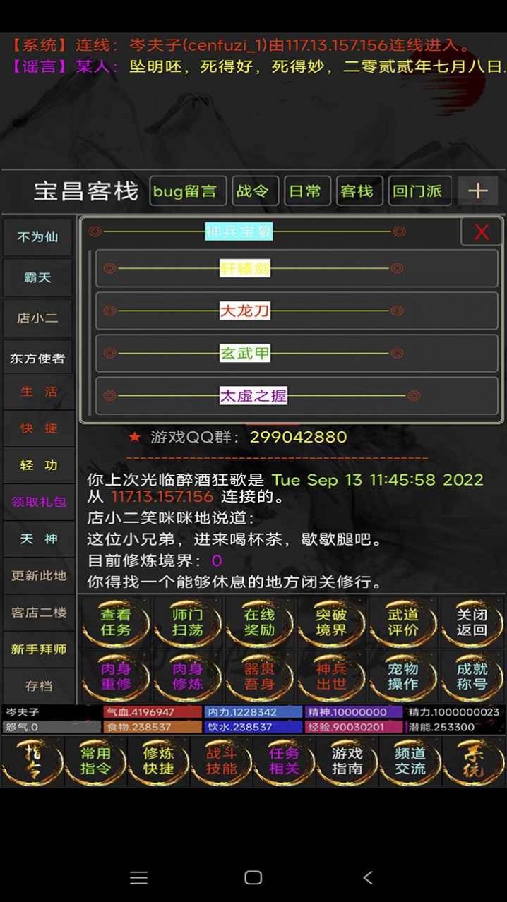 醉酒狂歌游戏图1