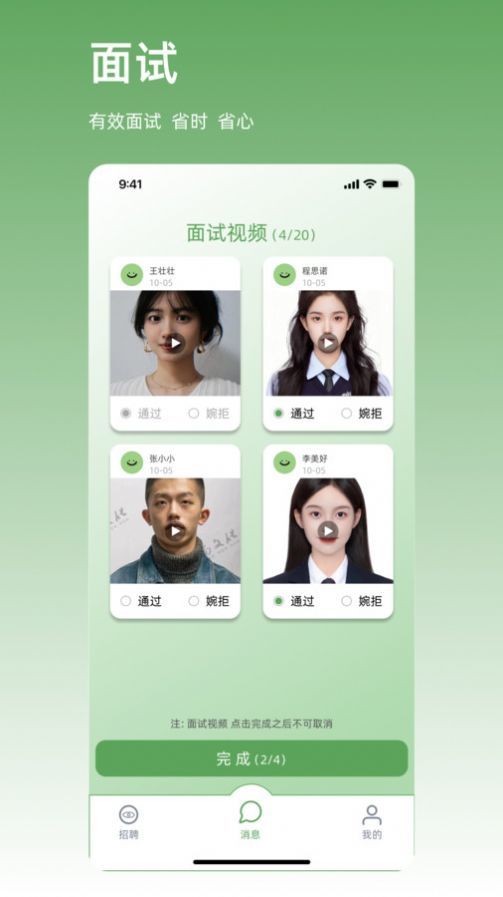 职有球图3