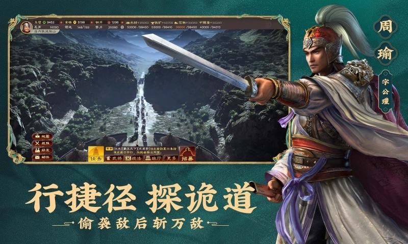 三国志战略版最新版图2