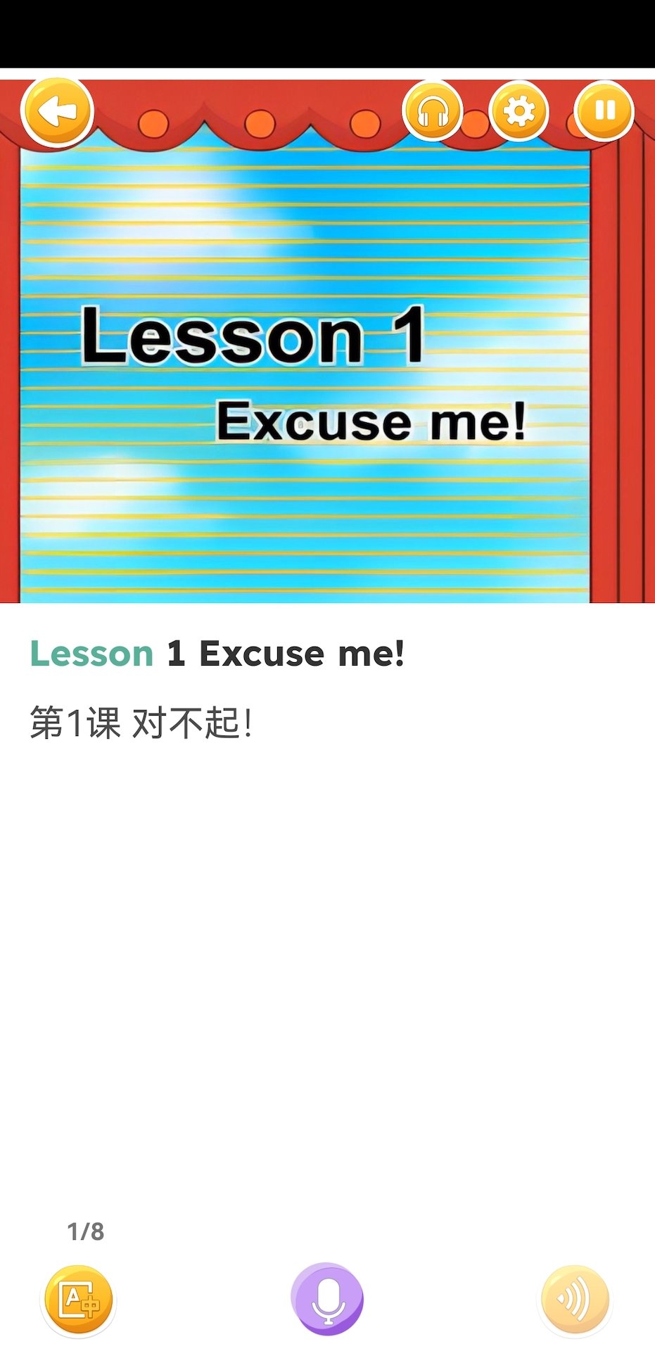 新概念英语笔记图2