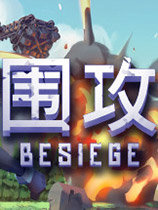 围攻(Besiege)中文补丁