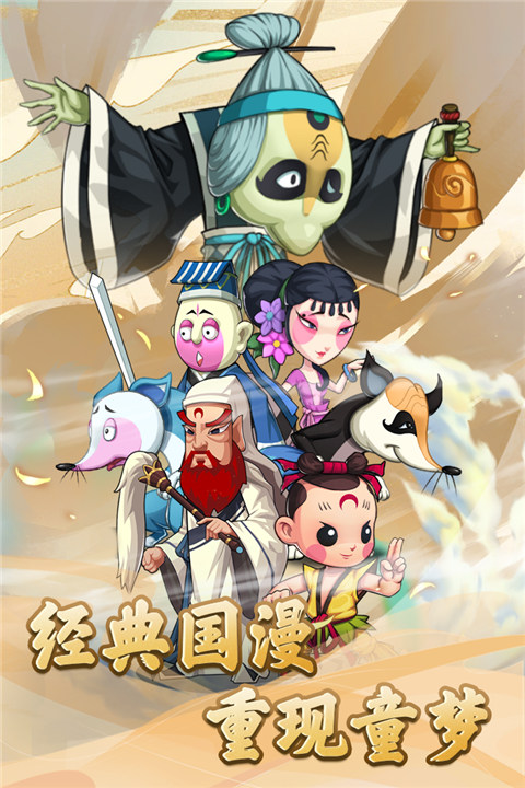 天书奇谭官方正版(2)