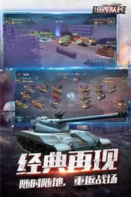 坦克队长最新本(5)