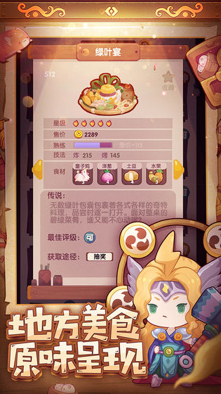 爆炒江湖最新版(2)