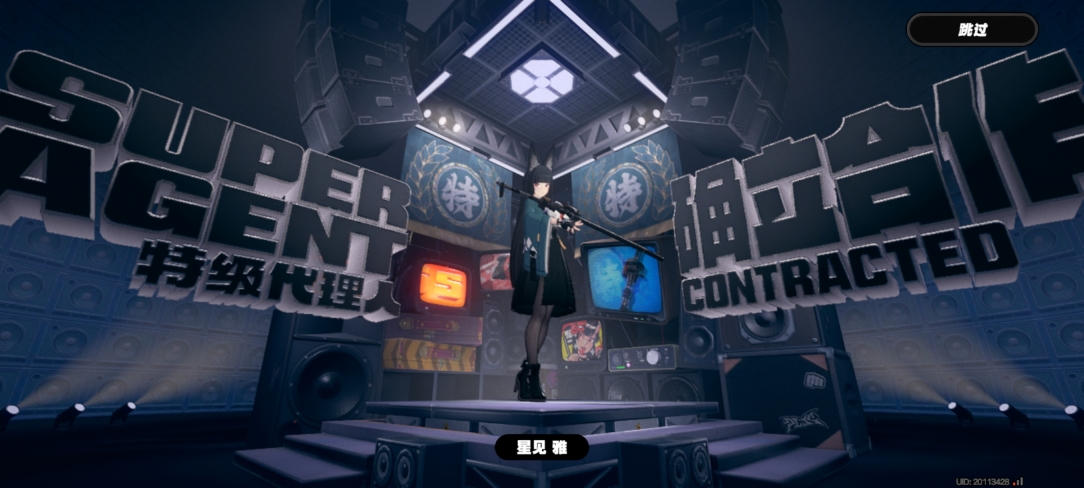 绝区零苹果版(5)