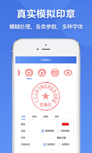 印章生成器app图1