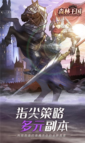 森林王国礼包版(4)