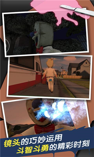 恐怖冰淇淋车中文版(5)