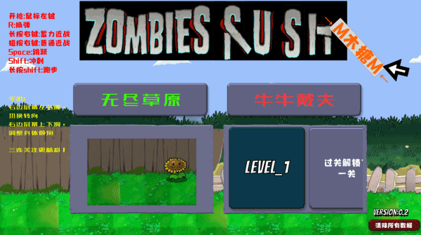 戴夫大战僵尸 v1.05 安卓版(5)