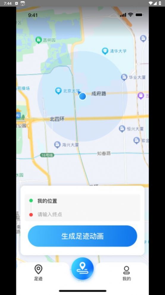 天眼足迹地图图2