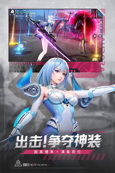 曙光计划2025最新版(5)