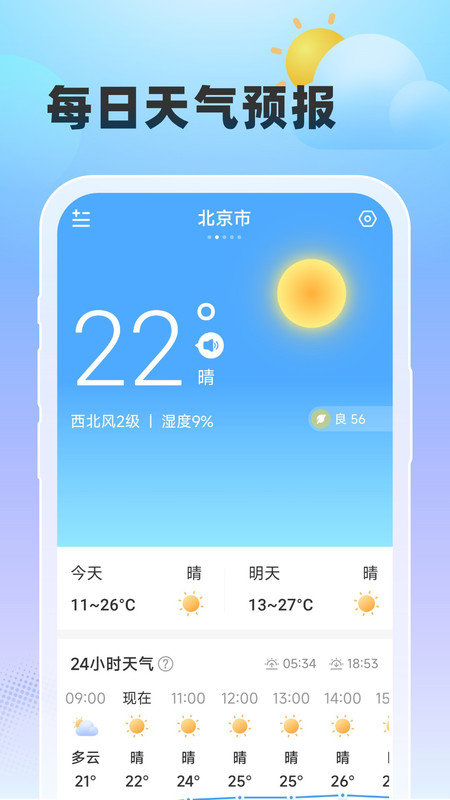 雨至天气图3