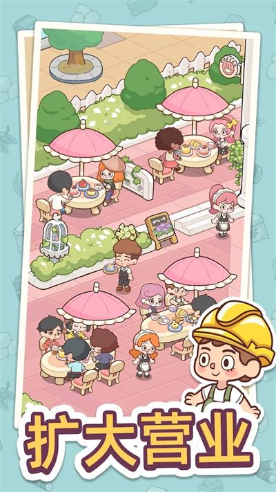 幸福甜点咖啡店(5)