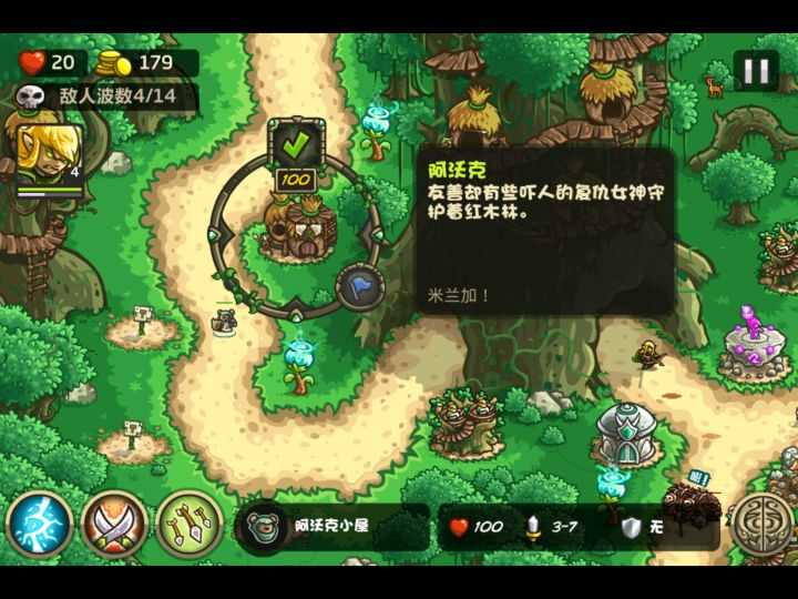 王国保卫战：起源(1)