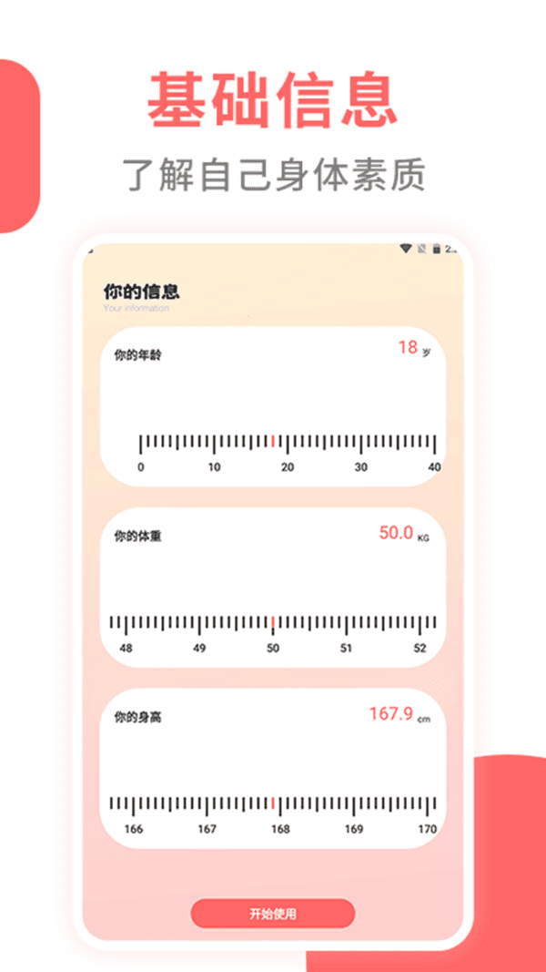 丰格版心率监测器