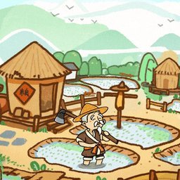 这城有良田官服