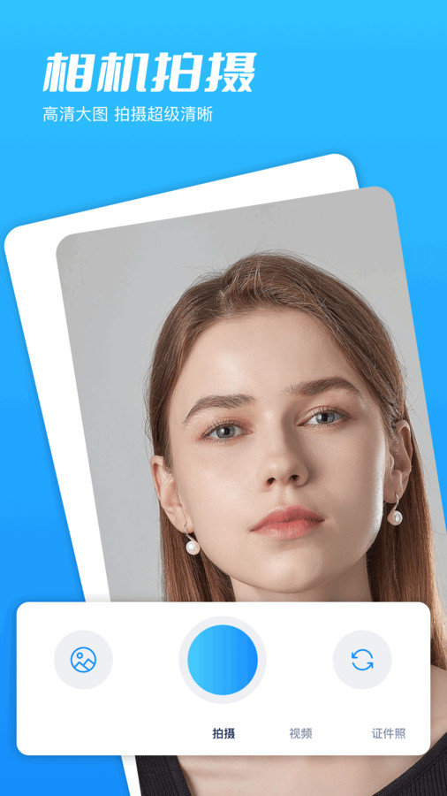 映月美妆相机图1