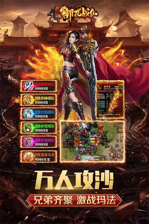 御龙战仙无限仙玉版图5