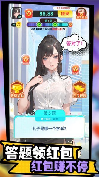 天天答题挑战赛图1