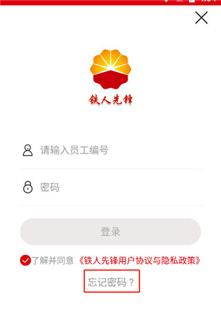 石油铁人先锋图2