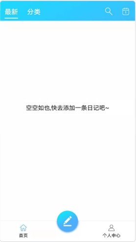 起引日记本记事图1
