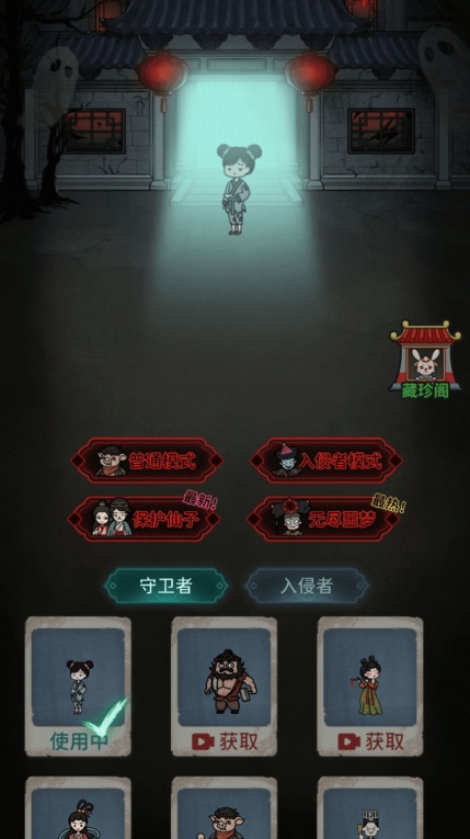 躺平最强者游戏手机版(2)