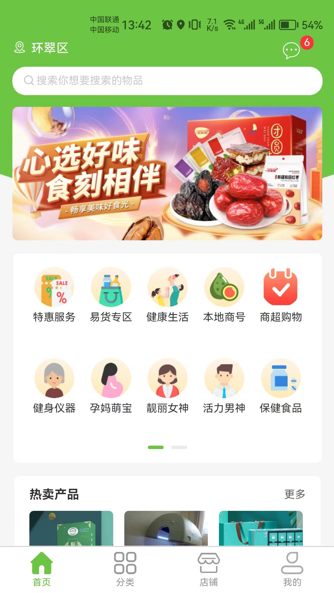 宜福达图2