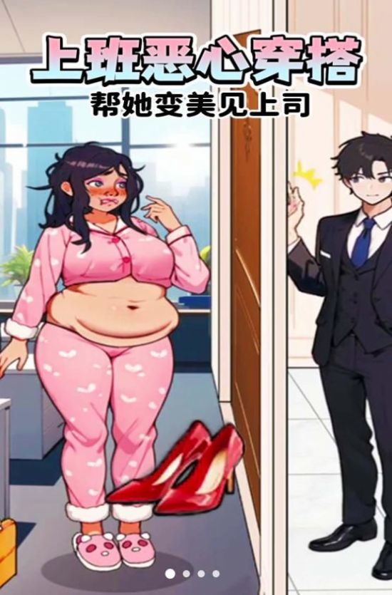 上班恶心穿搭图3