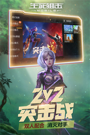 生死狙击 v8.4.2 安卓版(1)