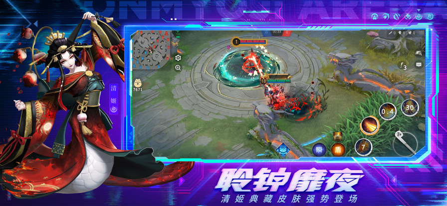 决战平安京官服图4