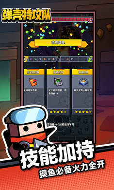 弹壳特攻队（混乱之剑）图3