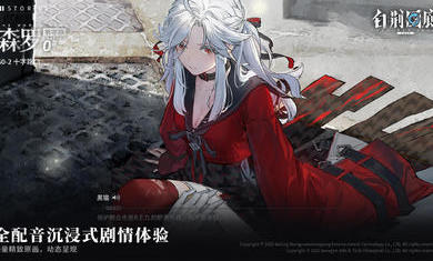 白荆回廊测试服图2