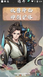 好大一把剑红包版(4)