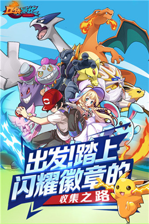 口袋暴龙 v4.0.00 安卓版(2)