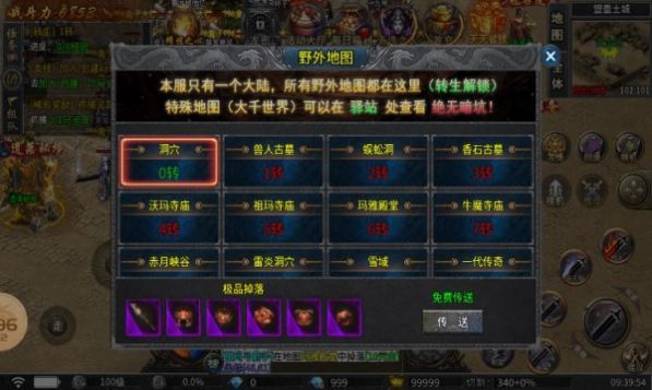 双星专属超变神器传奇图3