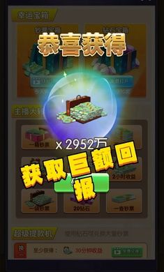 我的女主播游戏最新版图2