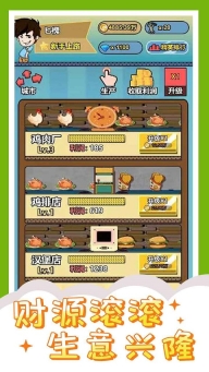 投资界精英游戏(3)