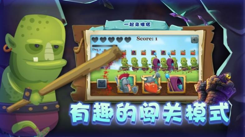 人类推塔游戏安卓版(3)