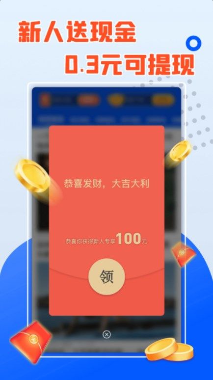 爆金连连消游戏红包版图1