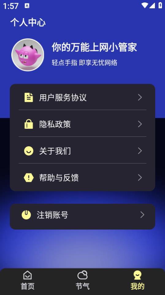鸵鸟文件管家图2