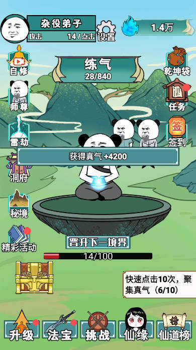 重生之我是大反派免广告版