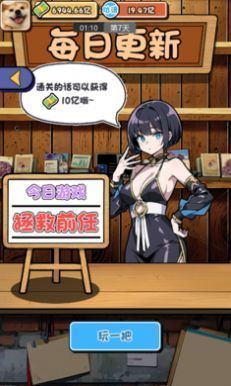 摆烂发育免广告版图1