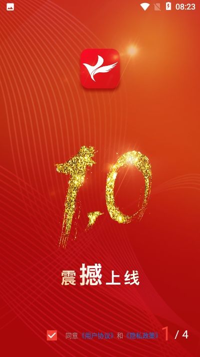 宽城融媒客户端app官方版 v1.0.0(3)