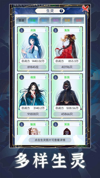 天道创造(2)