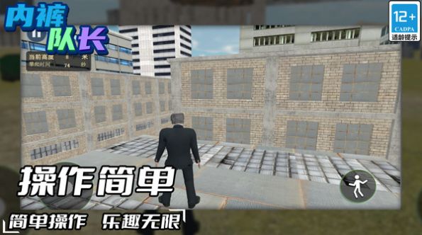 内裤队长游戏(1)